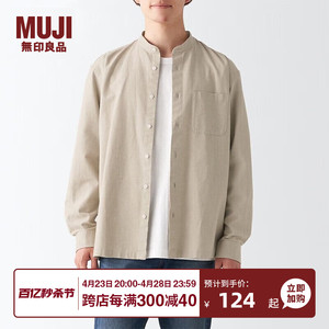 无印良品 MUJI 男式棉水洗牛津立领衬衫长袖休闲百搭衬衣纯棉全棉