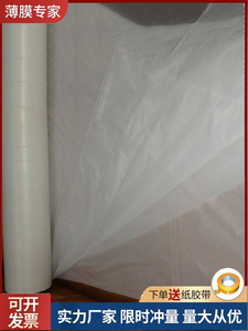 装修喷漆喷涂塑料薄膜塑料布保护膜防尘防水塑料纸2.2米宽100米长