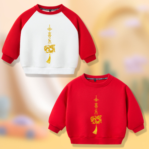 2024龙年圆领卫衣儿童红色童装男童女童中小童加绒拜年服中国喜乐