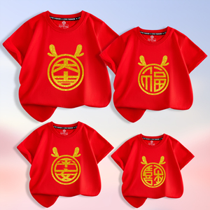 平安喜乐福大吉2024春节红色龙年短袖t恤儿童喜庆半袖中小童童装