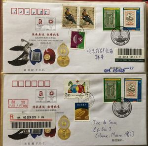 [全球电子邮票]2008北京奥运博览会 首日挂号实寄两枚
