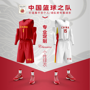 中国队男篮女篮球服球衣队服团队比赛运动篮球服杨瀚森国家队定制