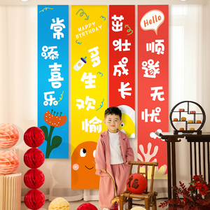 生日背景墙挂布三岁儿童条幅布置装饰场景男女孩快乐气球家庭派对