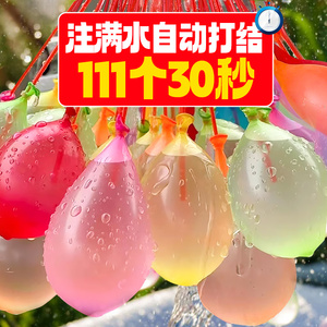 水气球儿童快速灌注充水可以装水的迷你小号汽球无毒打水仗水弹