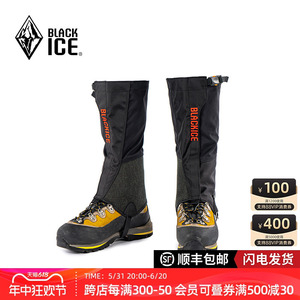 黑冰徒步登山防水雪套沙漠防沙鞋套户外耐磨防泥防污脚套Z2160