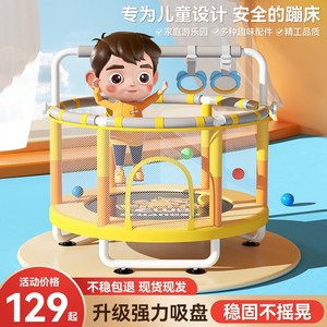 蹦蹦床家用儿童室内跳跳床小孩宝宝幼儿蹭蹭床家庭小型碰碰床玩具
