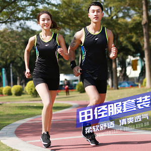 田径训练服套装男女短跑马拉松背心专业比赛运动体考田径跑步衣服