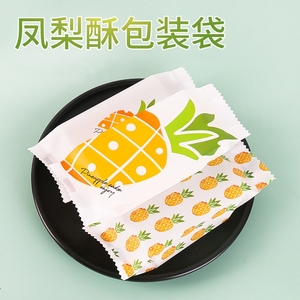 台湾凤梨酥包装袋机封袋烘焙小食品袋子长方底托手工伴手礼棉纸袋