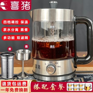 喜猪HP-012多功能养生壶双滤网蒸汽喷淋萃取煮茶器蒸泡两用