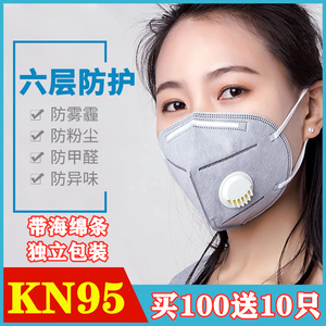 kn95防尘口罩呼吸阀防毒雾霾工业粉尘打磨防护黑色一次性口罩男女