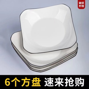 6只装方盘家用陶瓷深盘套装 可微波炉菜盘饭盘创意网红盘子早餐碟