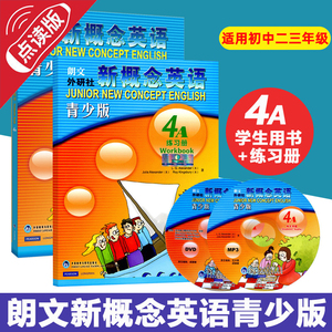 新概念英语 青少版 4A学生用书+练习册 (附DVD mp3光盘) 共2本 新概念青少版4A全套书籍青少年版 小学生少儿英语培训教材