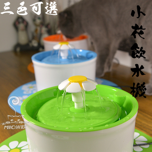 宠光BeaconPet小花宠物电动自动饮水机猫咪狗循环喷泉过滤饮水器