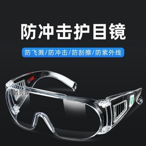 3M1611HC 防护眼镜防风防冲击防刮擦通气可内带近视飞溅护目灰尘