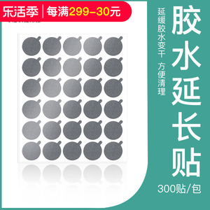 胶水延长贴 嫁接睫毛滴胶垫 玻璃台盛放胶水垫嫁接工具免清洗胶水