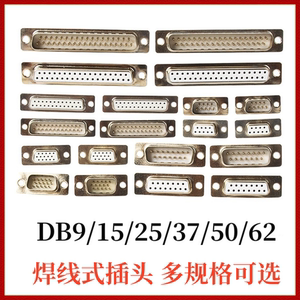 DB9/15/25/37针 公头/孔母头 面板固定螺柱 穿墙式机箱安装螺丝母