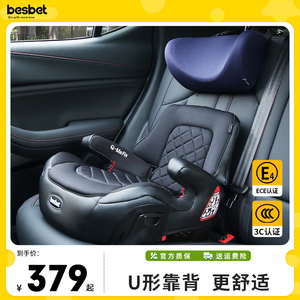 besbet儿童安全座椅增高垫3-12岁宝宝汽车用便携简易车载坐垫通用