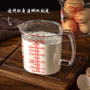 日本进口量杯带刻度透明烘焙计量工具厨房奶茶面粉牛奶塑料毫升杯