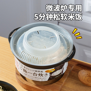 日本进口微波炉专用煮饭碗蒸米饭加热饭盒乌冬面汤碗煮面碗防溢盖
