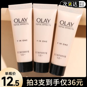 olay玉兰油多效修护霜面霜小样七重7重功效补水保湿滋润only正品