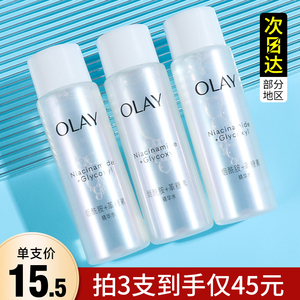 OLAY玉兰油抗糖美白精华水爽肤水小样50ml正品湿敷水补水保湿水乳