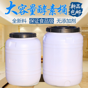 食品级原料立式塑料圆桶带盖10-500L酿酒蜂蜜酵素桶储蓄水桶包邮
