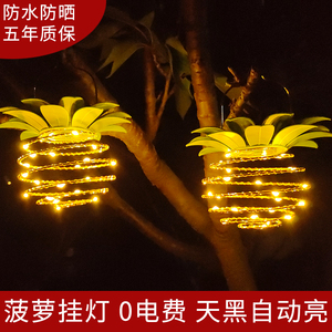 太阳能庭院灯花园家用户外景观灯防水LED凤梨布置院子菠萝挂灯