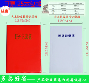 高级地质野外记录薄小本/大本野外综合记录簿60页80页 钻探班报表