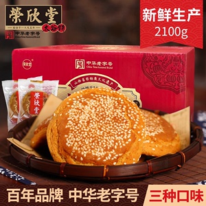 山西特产荣欣堂太谷饼老字号糕点囤着当早餐的点心传统零食整箱
