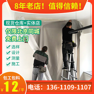 北京贴墙纸壁纸包贴无缝墙布包安装包工包料贴壁布包人工上门同城
