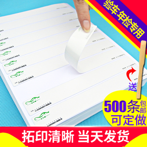 拓印纸车管所专用车架号拓号纸摩托车拓号条年检年审发动机拓印条