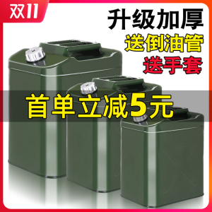 加厚油桶20L20L30L40L50L60L70L80L90L100L备用钢桶 柴油桶汽油桶