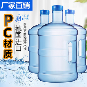 pc7.5升带提手纯净水桶 天天一泉售水机桶 小矿泉水饮水机桶包邮