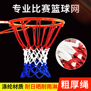 篮球架网兜篮球框网篮筐网加粗耐用型球网标准篮球架投篮框网网兜