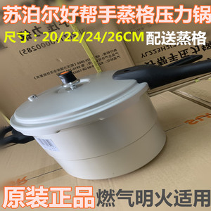 苏泊尔高压锅压力锅家用带蒸格YL209H2/YL229H2/YL249H2/YL269H2