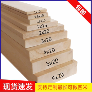 定制整张松木板原木实木床板木方置物架隔板木料宽板楼梯踏步板