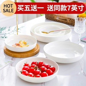 简约菜盘家用圆形白色陶瓷盘子北欧深盘欧式创意骨瓷碟子餐具组合