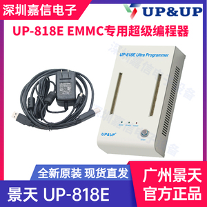 广州景天UP 818E编程器手机EMMC芯片专用烧录器 up 818e烧写器