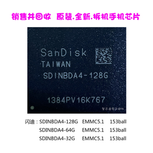 闪迪SDINBDA4-128G  64G  32G  内存芯片 EMMC5.1  BGA153球IC