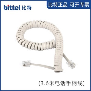 bittel比特电话听筒线 酒店座机手柄线 固话连接线加长四芯话筒线