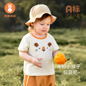 微狮牧尼男女宝宝短袖T恤夏季婴儿衣服上装儿童半袖上衣夏装纯棉