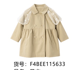 F4BEE1156 mini peace太平鸟童装2024春季新款女童龙系列风衣外套