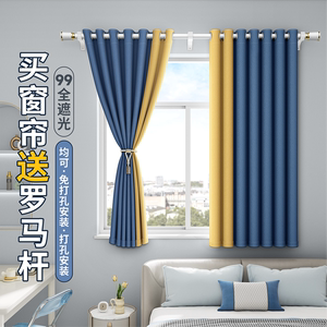 窗帘2024新款一整套罗马杆遮光免打孔卧室安装小窗户轻奢全遮阳布