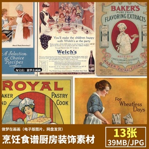厨房装饰图片烹饪食谱vintage海报素材 Junk Journal电子手账素材