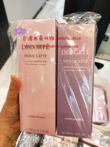 台湾专柜正品 黛珂 牛油果乳液300ml 紫苏水300ml 套装 拆卖包邮