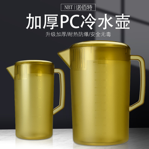 PC塑料冷水壶超大容量耐高温透明凉白开水壶奶茶店果汁壶带盖量杯