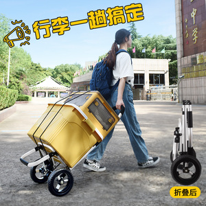 行李拉杆车学生行李小拉车手拉车折叠便携小推车拉货行李箱小拖车