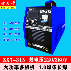 电焊机工业级大功率电子直流焊机双电压220V380V两用 ZX7-315 400