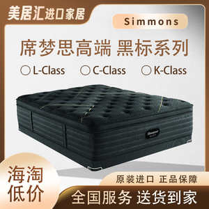 美国原装席梦思黑标床垫22新款Simmons Beautyrest Black黑牌甜梦