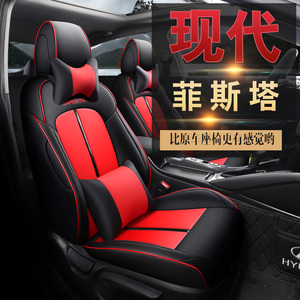 新款现代菲斯塔专用座套改装内饰全包围座椅套LA FESTA汽车坐垫套